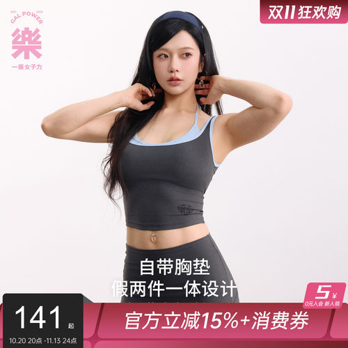 GALPOWER芒星·烫钻瑜伽背心