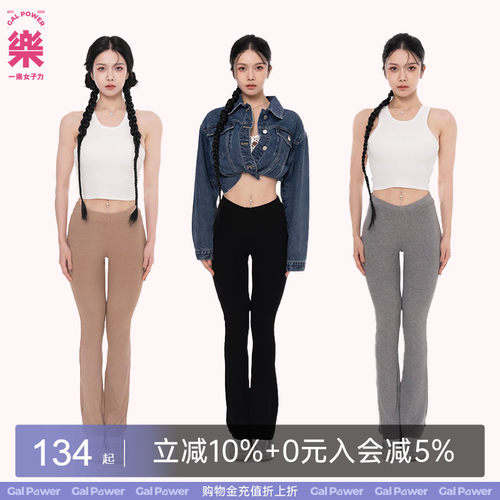 一乐女子力微喇运动裤