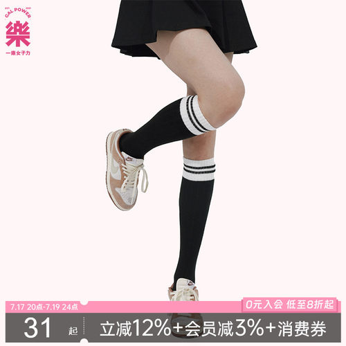 一乐女子力辣妹学院硬拉高筒袜