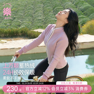 一乐拼色包边修身蚕丝摇粒绒外套秋冬季内搭加厚抓绒卫衣保暖内胆