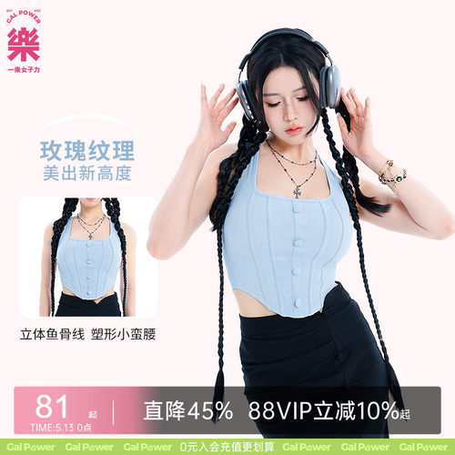 一乐女子力玫瑰庄园工字背心运动