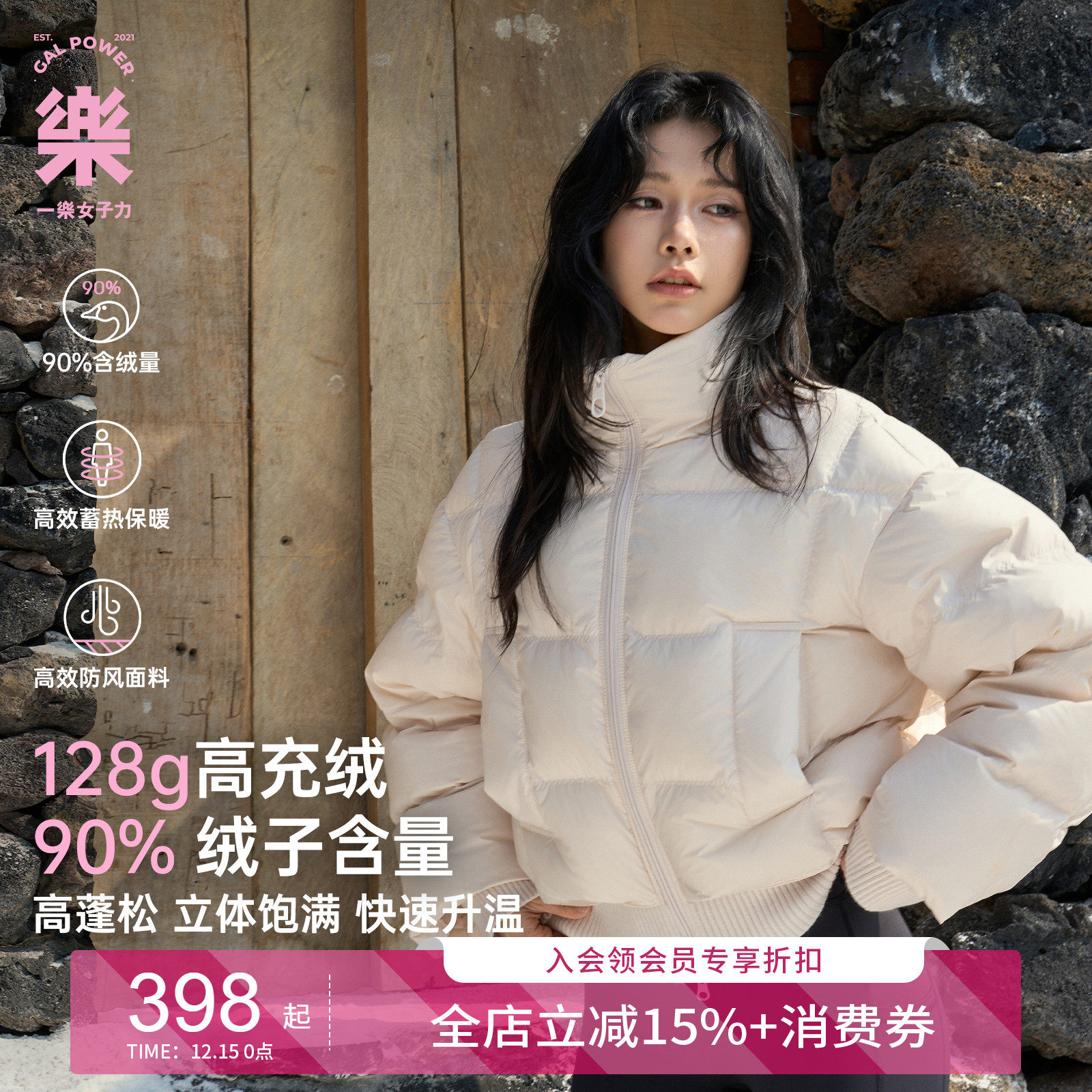 泡芙鸭!蓬松绒朵收腰羽绒冬季90鸭绒服防风户外高领保暖廓形外套