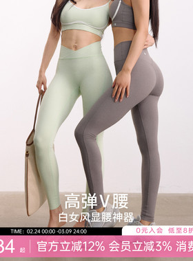 GalPower白女风·V腰legging提臀运动瑜伽长裤裸感健身训练裤