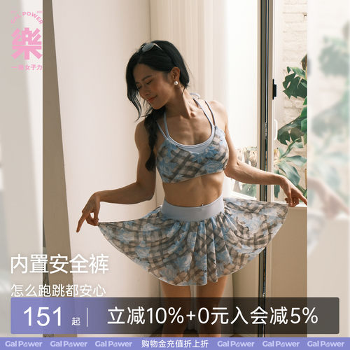 一乐galpower网纱运动套装