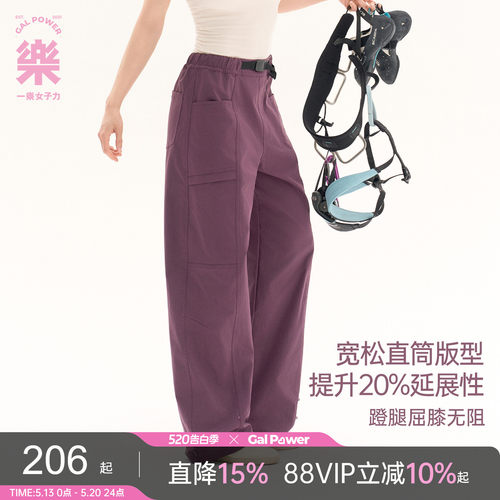 户外两穿攀岩直筒束脚登山裤女