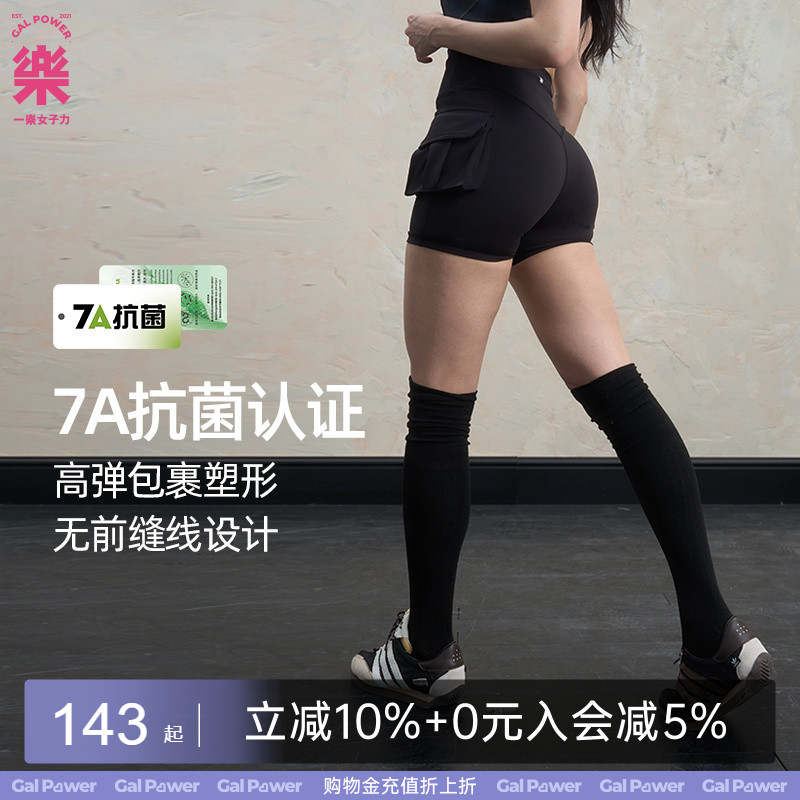 GalPower荷包7A抗菌短裤图片