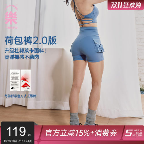 一乐女子力杜邦莱卡丰胯健身短裤