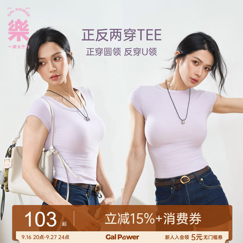 一乐女子力双面穿吸汗透气T恤