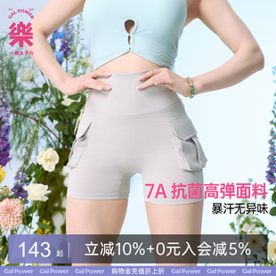 一乐荷包宽胯伪装术！大口袋健身高腰短裤视觉丰胯提臀夏季骑行裤