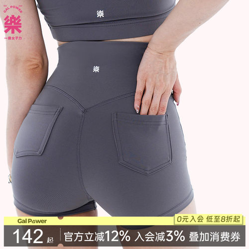 一乐女子力健身三分口袋裤