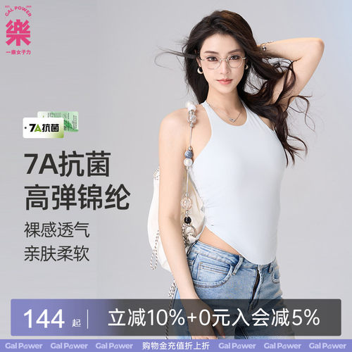 一乐 GalPower baby肌·一体杯裸肤感圆领工字背心健身瑜伽上衣