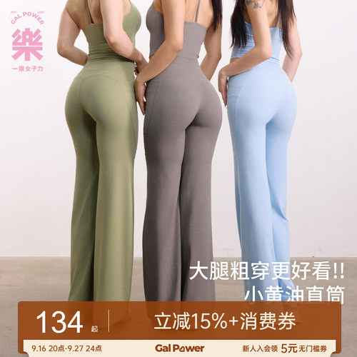 直筒宽松瑜伽健身裤无尴尬线