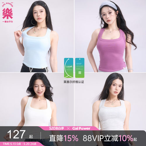一乐galpower背心吊带莱赛尔认证
