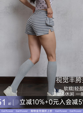 一乐gal power条纹荷包短裤宽胯伪装显臀慢跑健身休闲三分裤女