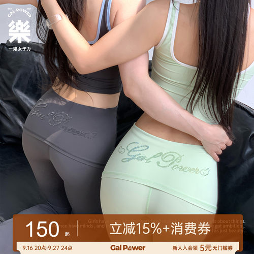 一乐GalPower微喇提臀普拉提裤