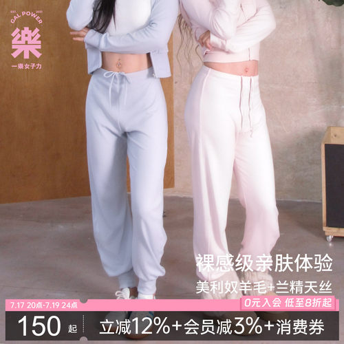 比弗利·绒感美利奴鸡腿束口裤
