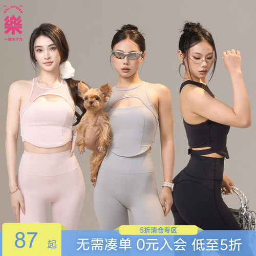 【限时立减】蝴蝶雾谷网纱瑜伽上衣夏季运动健身镂空带胸垫背心