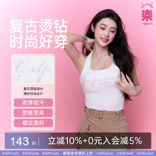 烫钻背心运动休闲背心女