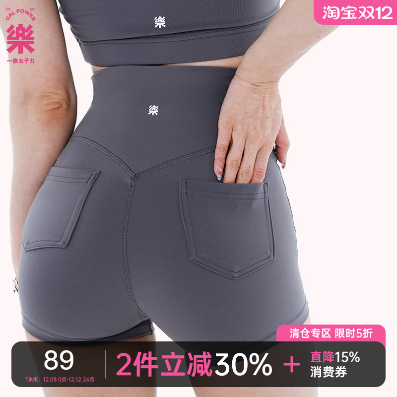 一乐女子力健身三分口袋裤