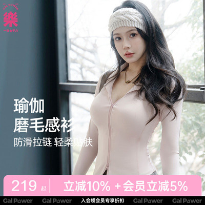 一乐GalPower午休教师双拉链V型衬衫领秋款修身磨毛感夹克外套