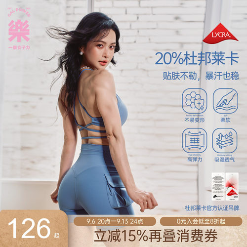 一乐女子力带胸垫运动背心