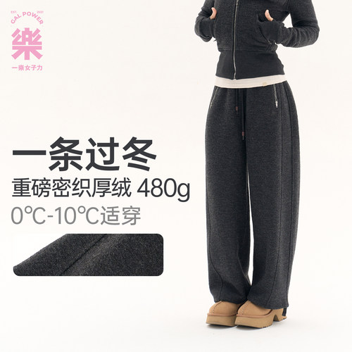 一条过冬!奶皮密绒裤480g加厚保暖冬季双面绒宽松束脚运动卫裤