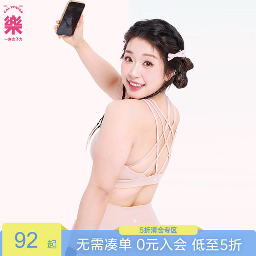一乐女子力蛇纹BRA运动背心女