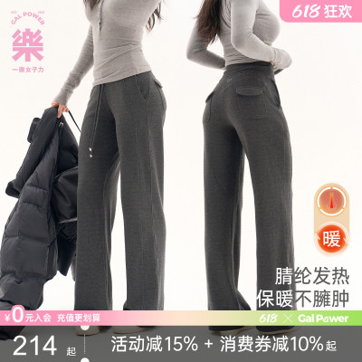 里外都暖双面加绒直筒裤
