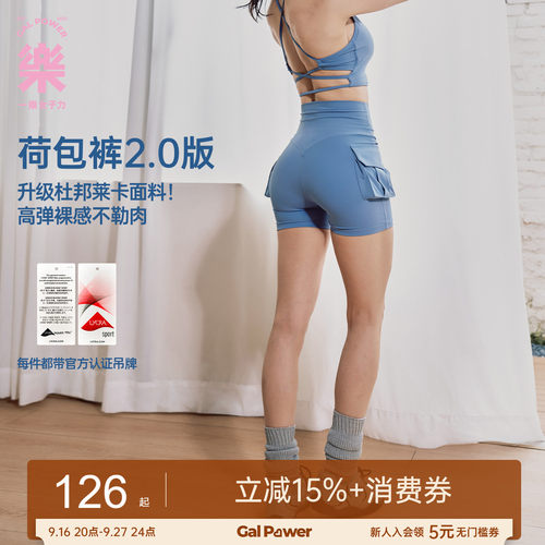 一乐女子力杜邦莱卡丰胯健身短裤