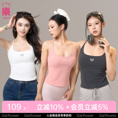 一乐 GalPower肉肉收队!遮副乳聚拢运动内衣瑜伽带胸垫吊带背心