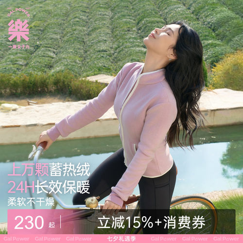 一乐拼色包边修身蚕丝摇粒绒外套秋冬季内搭加厚抓绒卫衣保暖内胆