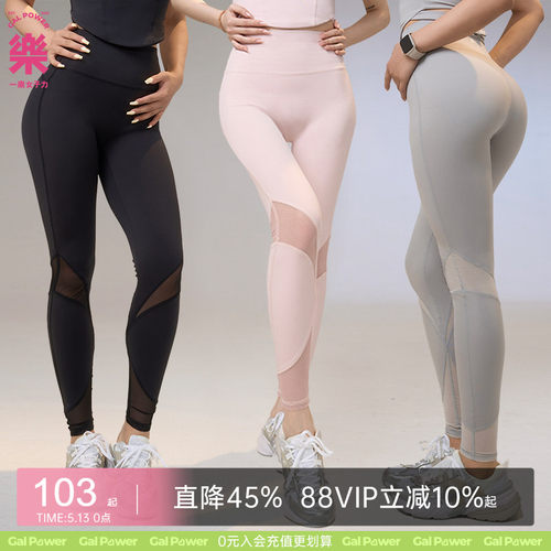 【限时立减】蝴蝶雾谷高腰提臀跑步打底瑜伽裤夏季普拉提运动裤