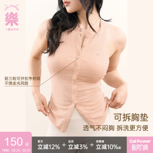 万能百搭V摆设计带胸垫条纹上衣GALPOWER 背心 软心糖 莱赛尔长款
