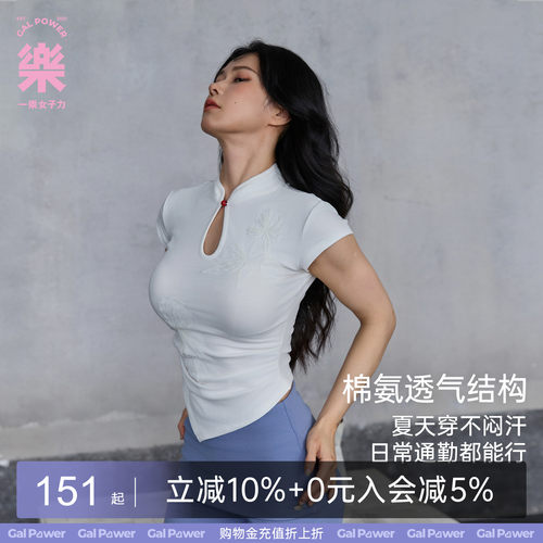 一乐国风立领5A抗菌透气T恤