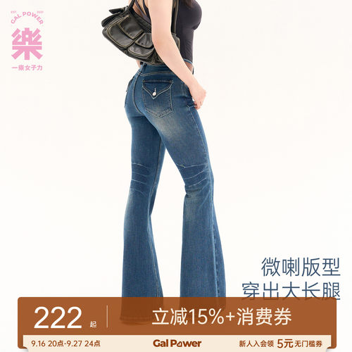 一乐复古微喇高腰提臀显瘦牛仔裤