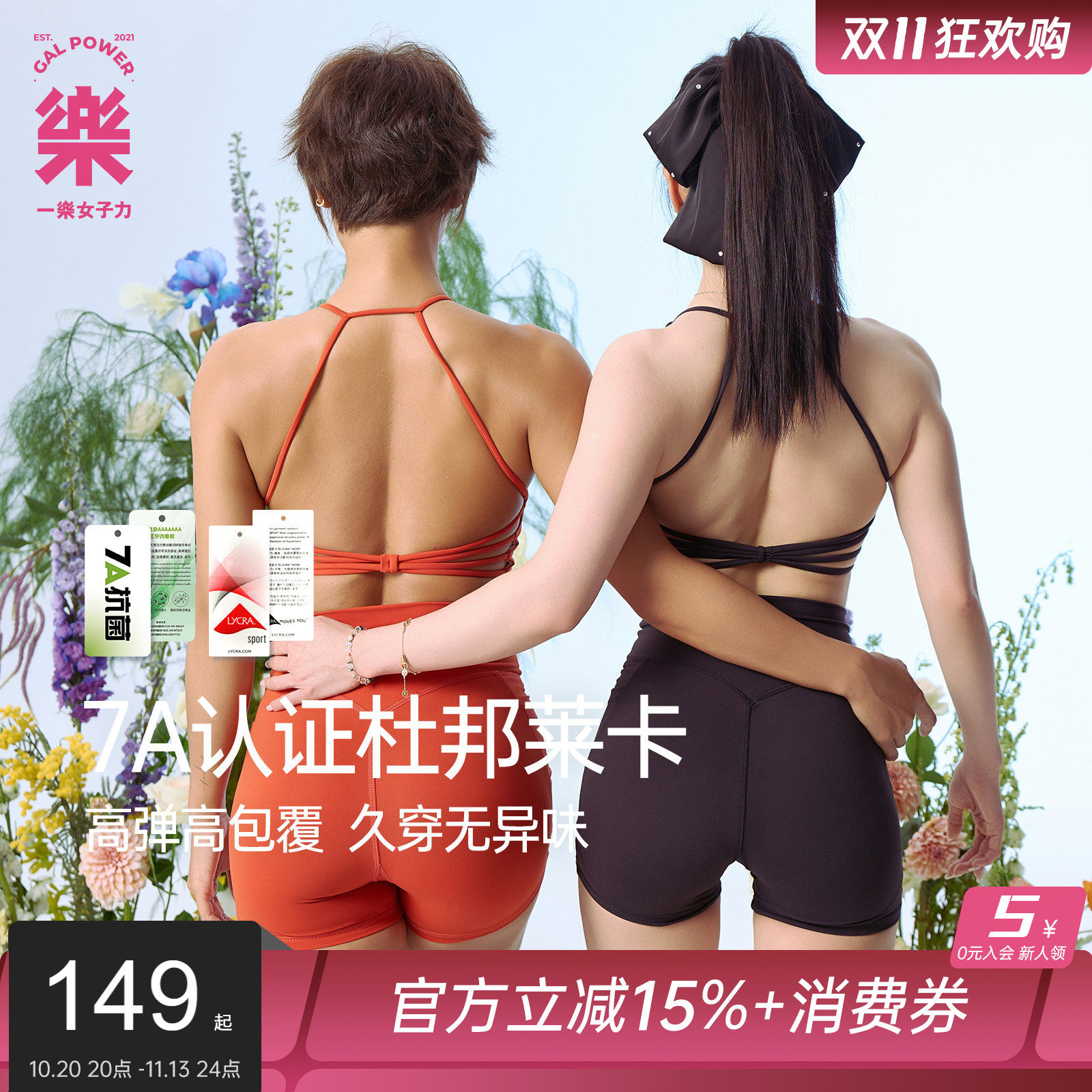 一乐GalPower暖阳·可拆卸胸垫运动文胸细带健身BRA瑜伽内衣背心