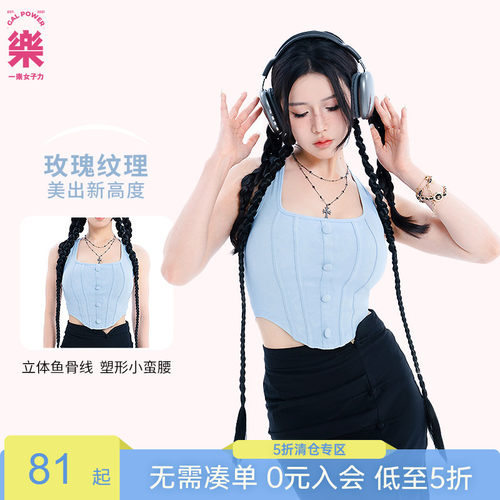 一乐女子力玫瑰庄园工字背心运动