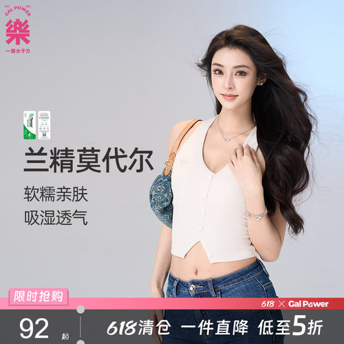 【限时立减】一乐GalPower格林少女斜领美背运动背心外穿健身内衣