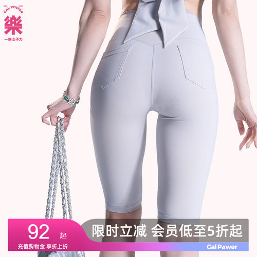 力系女无Y线高腰弹力跑步五分裤
