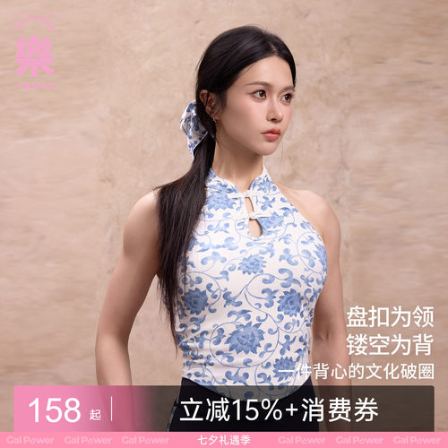 新中式国风健身运动背心带胸垫