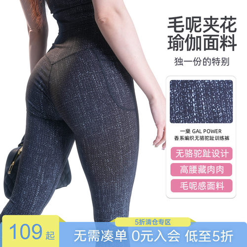 【限时立减】香系编织无骆驼趾健身训练高腰弹力提臀外穿瑜伽裤
