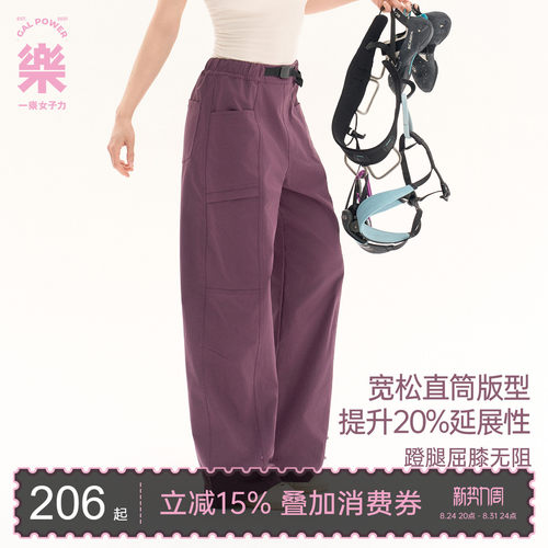 户外两穿攀岩直筒束脚登山裤女