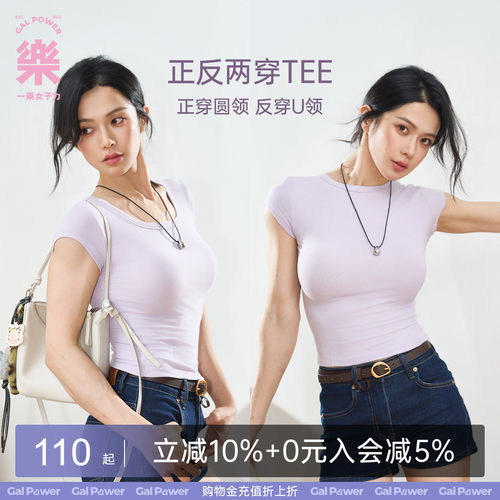 一乐女子力双面穿吸汗透气T恤