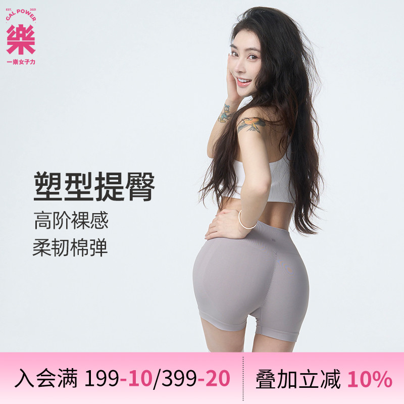 一乐 gal power软糯!!读心术3.0五分骑行短裤提臀运动健身瑜伽裤