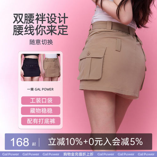 一乐女子力 gorpcore包臀a字半身裙运动防走光户外速干工装短裙