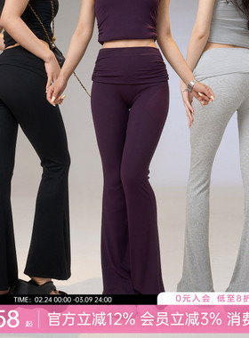 一乐 gal power高智感·翻边两穿垂坠感喇叭裤秋季运动健身瑜伽裤