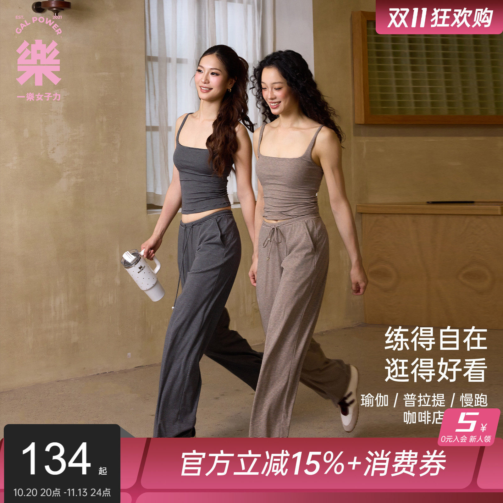 莱赛尔柔卷云套装简约运动条纹带胸垫吊带垂感休闲长裤一乐
