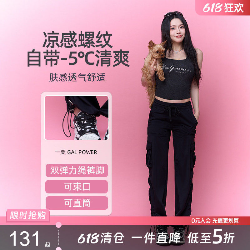 【限时立减】夏日gelato美式低腰直筒束脚长裤户外登山速干工装裤