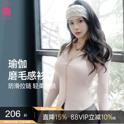 一乐GalPower午休教师双拉链V型衬衫领春秋款修身磨毛感夹克外套