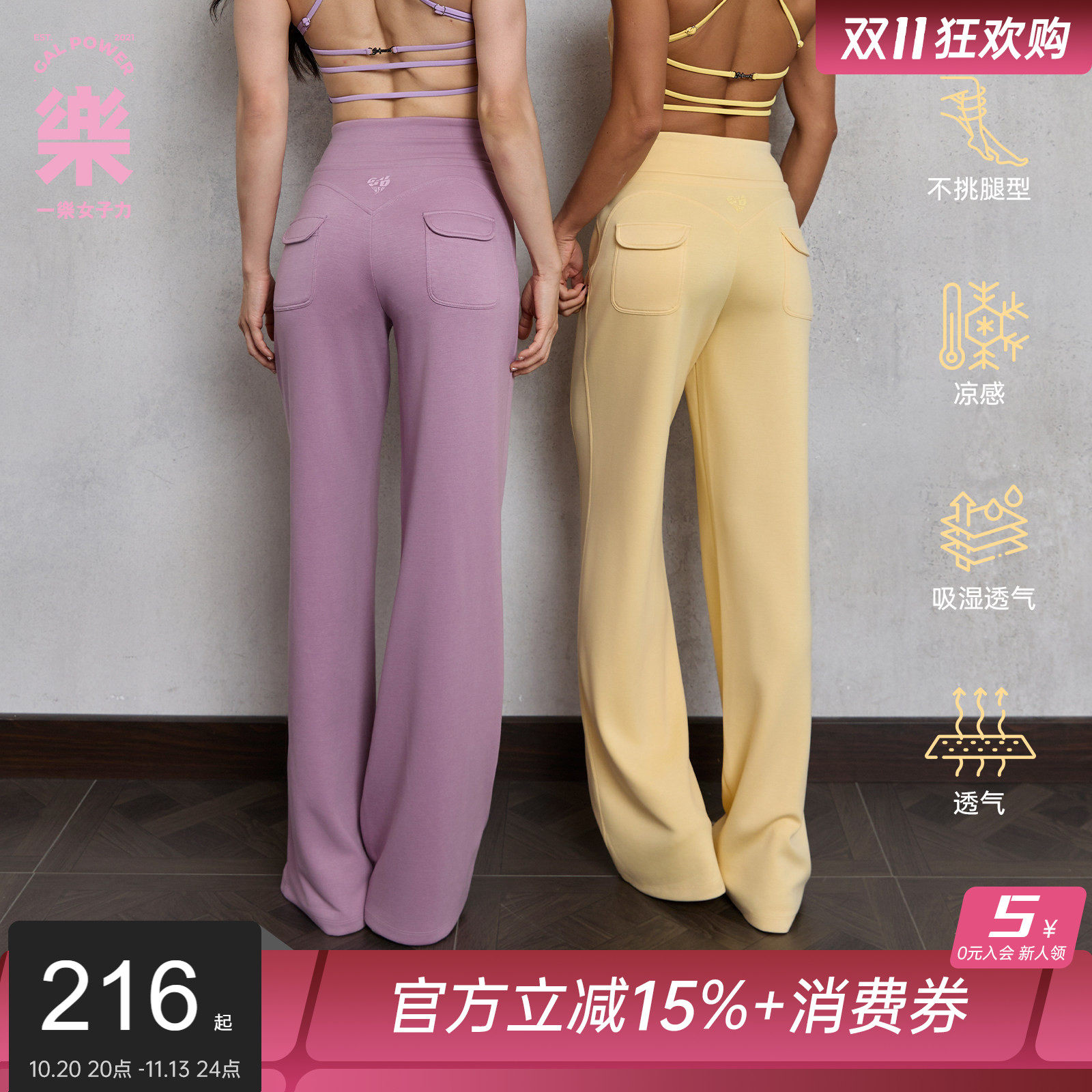 一乐gal power布丁裤空气层轻薄卫裤抗皱直筒运动休闲裤女